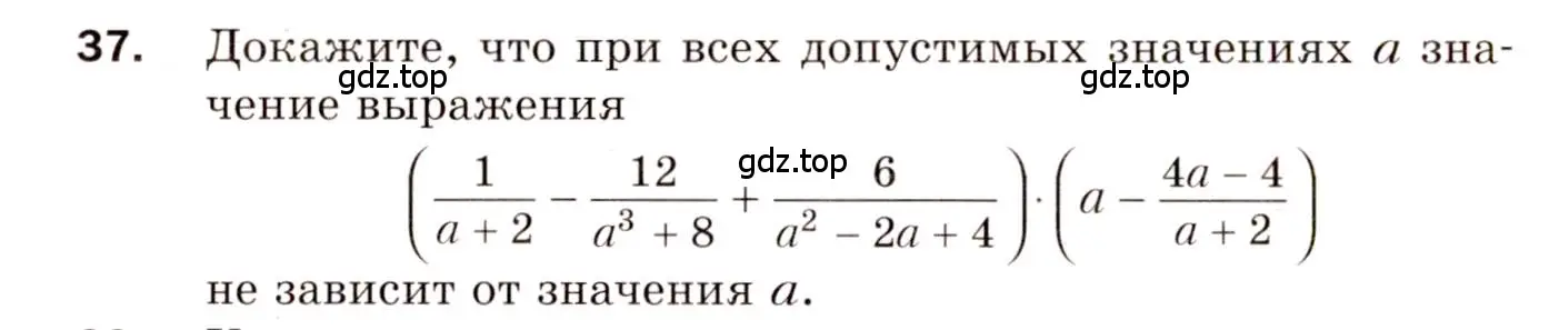 Условие номер 37 (страница 66) гдз по алгебре 8 класс Мерзляк, Полонский, дидактические материалы