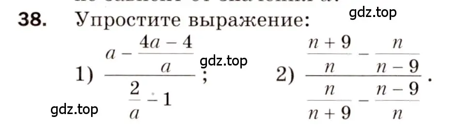 Условие номер 38 (страница 66) гдз по алгебре 8 класс Мерзляк, Полонский, дидактические материалы