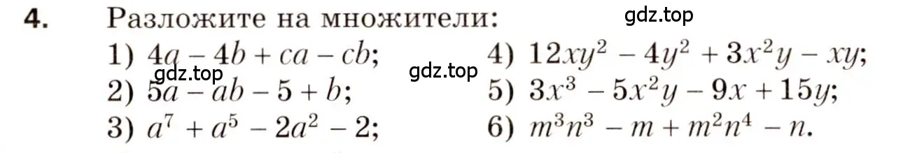 Условие номер 4 (страница 59) гдз по алгебре 8 класс Мерзляк, Полонский, дидактические материалы