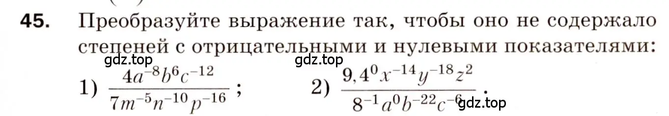 Условие номер 45 (страница 67) гдз по алгебре 8 класс Мерзляк, Полонский, дидактические материалы