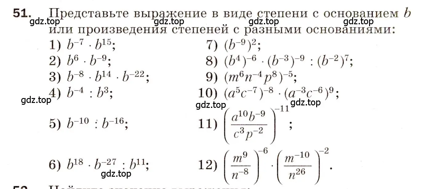 Условие номер 51 (страница 68) гдз по алгебре 8 класс Мерзляк, Полонский, дидактические материалы