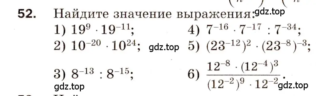 Условие номер 52 (страница 68) гдз по алгебре 8 класс Мерзляк, Полонский, дидактические материалы