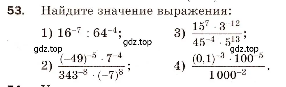 Условие номер 53 (страница 68) гдз по алгебре 8 класс Мерзляк, Полонский, дидактические материалы