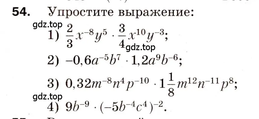 Условие номер 54 (страница 68) гдз по алгебре 8 класс Мерзляк, Полонский, дидактические материалы