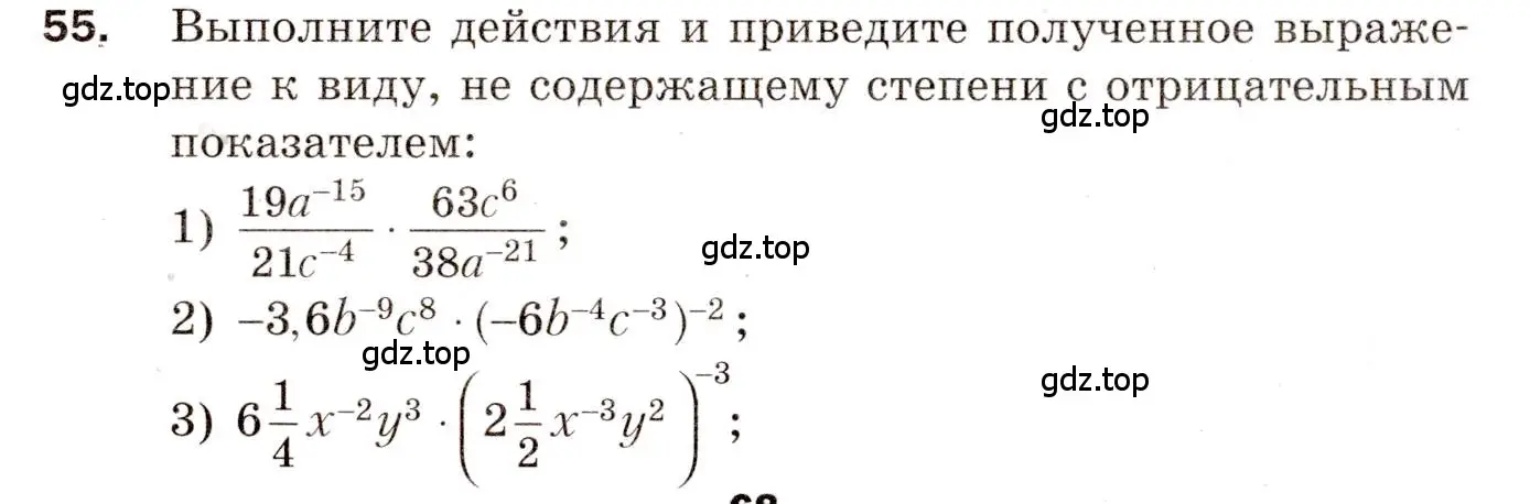 Условие номер 55 (страница 68) гдз по алгебре 8 класс Мерзляк, Полонский, дидактические материалы