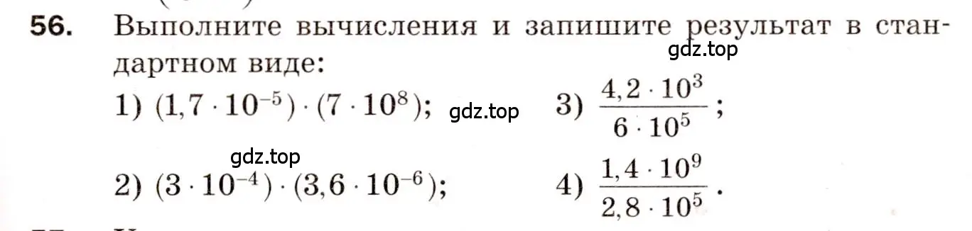 Условие номер 56 (страница 69) гдз по алгебре 8 класс Мерзляк, Полонский, дидактические материалы