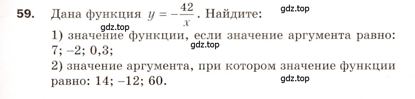 Условие номер 59 (страница 69) гдз по алгебре 8 класс Мерзляк, Полонский, дидактические материалы