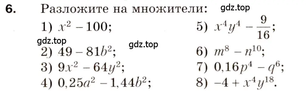 Условие номер 6 (страница 59) гдз по алгебре 8 класс Мерзляк, Полонский, дидактические материалы