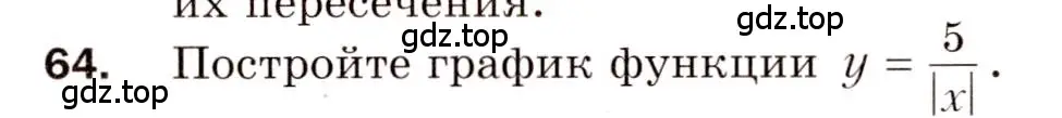 Условие номер 64 (страница 70) гдз по алгебре 8 класс Мерзляк, Полонский, дидактические материалы