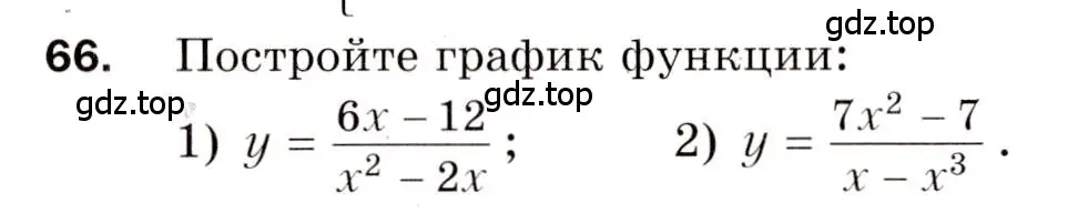 Условие номер 66 (страница 70) гдз по алгебре 8 класс Мерзляк, Полонский, дидактические материалы