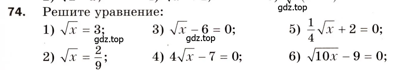 Условие номер 74 (страница 71) гдз по алгебре 8 класс Мерзляк, Полонский, дидактические материалы
