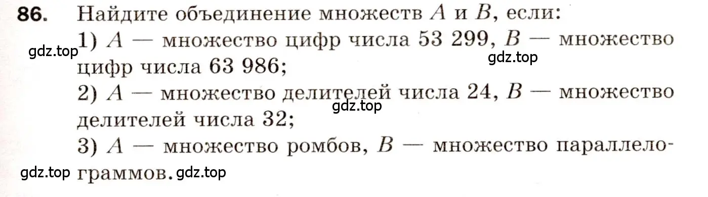 Условие номер 86 (страница 73) гдз по алгебре 8 класс Мерзляк, Полонский, дидактические материалы