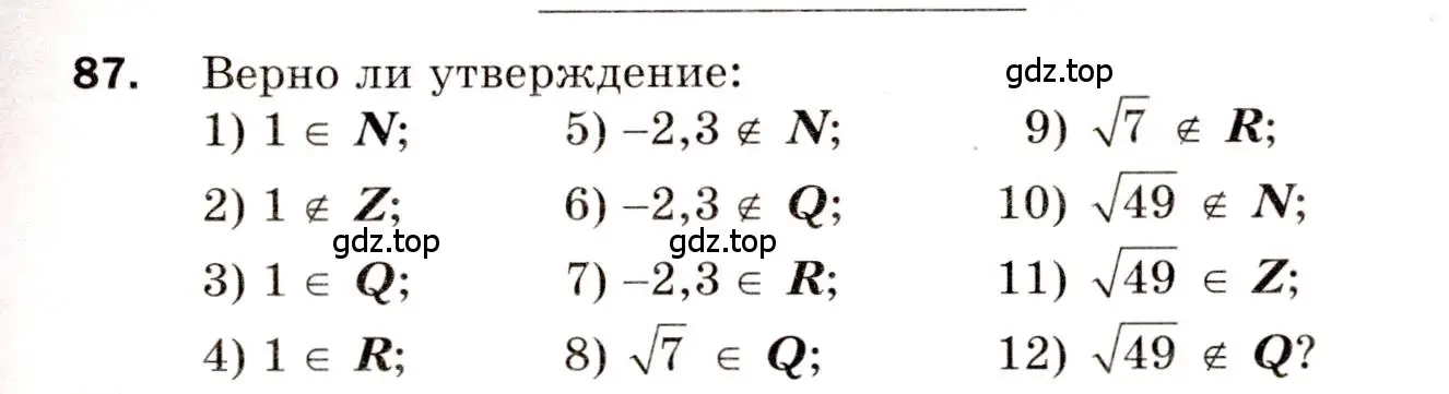 Условие номер 87 (страница 73) гдз по алгебре 8 класс Мерзляк, Полонский, дидактические материалы