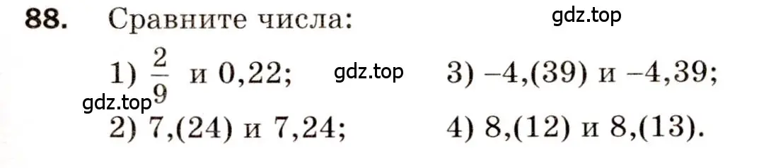 Условие номер 88 (страница 73) гдз по алгебре 8 класс Мерзляк, Полонский, дидактические материалы