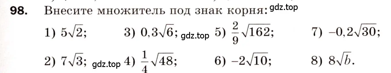 Условие номер 98 (страница 75) гдз по алгебре 8 класс Мерзляк, Полонский, дидактические материалы