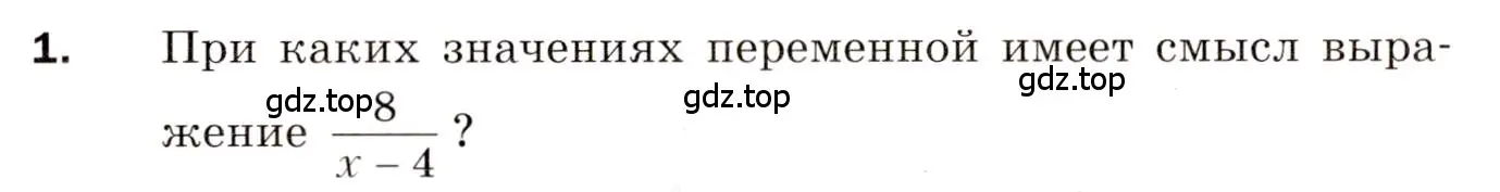 Условие номер 1 (страница 87) гдз по алгебре 8 класс Мерзляк, Полонский, дидактические материалы