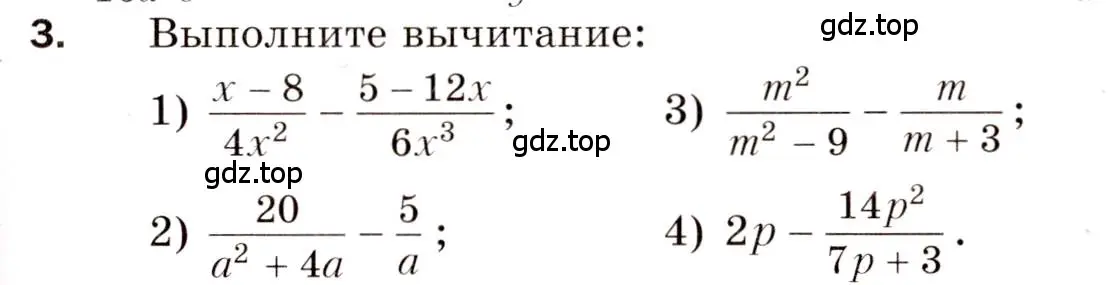 Условие номер 3 (страница 87) гдз по алгебре 8 класс Мерзляк, Полонский, дидактические материалы