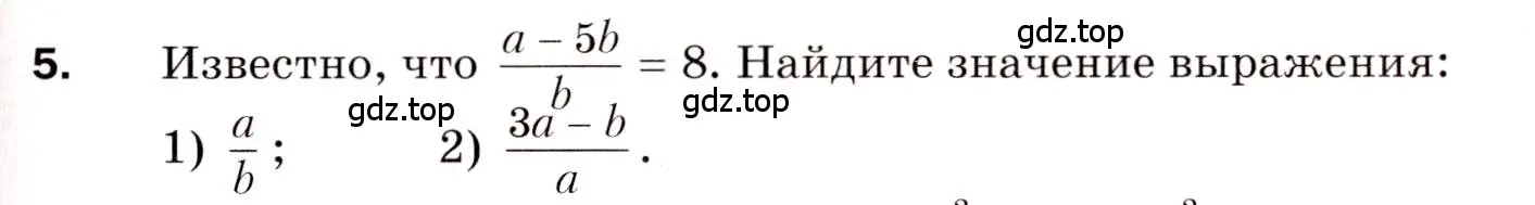 Условие номер 5 (страница 87) гдз по алгебре 8 класс Мерзляк, Полонский, дидактические материалы