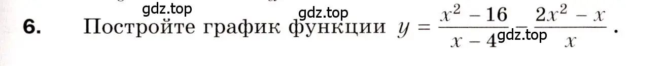 Условие номер 6 (страница 87) гдз по алгебре 8 класс Мерзляк, Полонский, дидактические материалы