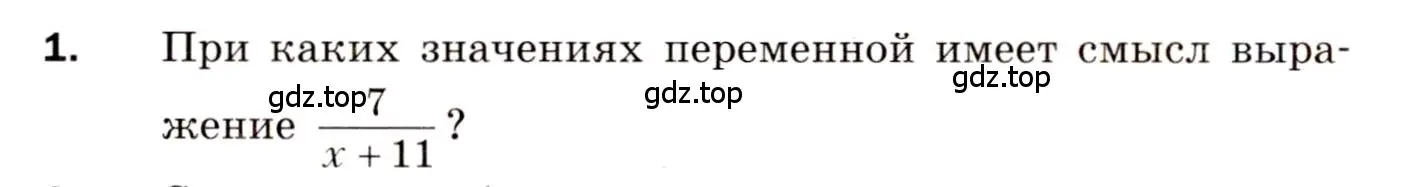 Условие номер 1 (страница 92) гдз по алгебре 8 класс Мерзляк, Полонский, дидактические материалы