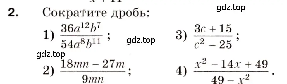 Условие номер 2 (страница 92) гдз по алгебре 8 класс Мерзляк, Полонский, дидактические материалы