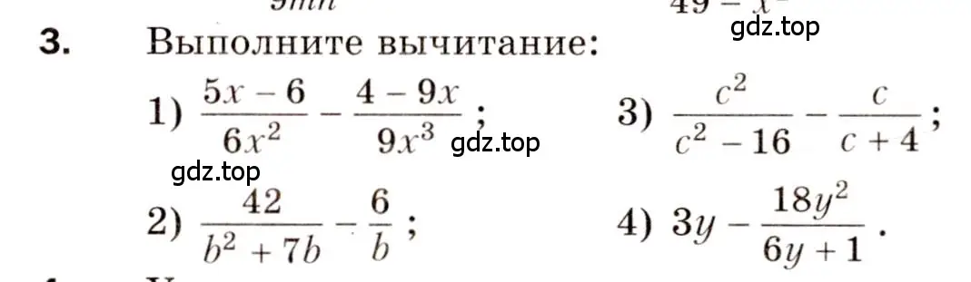 Условие номер 3 (страница 92) гдз по алгебре 8 класс Мерзляк, Полонский, дидактические материалы