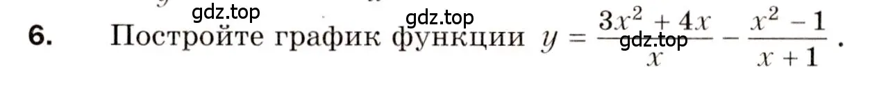 Условие номер 6 (страница 92) гдз по алгебре 8 класс Мерзляк, Полонский, дидактические материалы