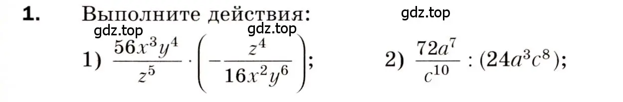 Условие номер 1 (страница 87) гдз по алгебре 8 класс Мерзляк, Полонский, дидактические материалы