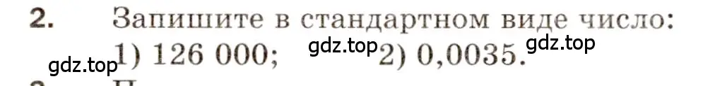 Условие номер 2 (страница 88) гдз по алгебре 8 класс Мерзляк, Полонский, дидактические материалы