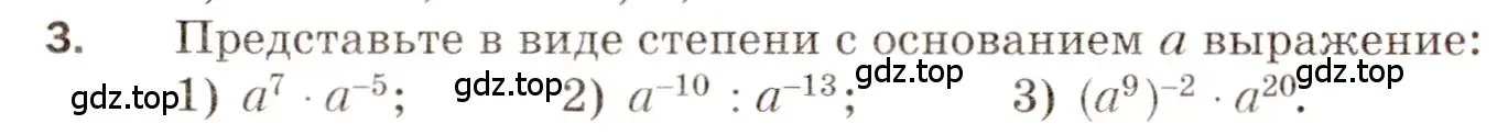 Условие номер 3 (страница 88) гдз по алгебре 8 класс Мерзляк, Полонский, дидактические материалы