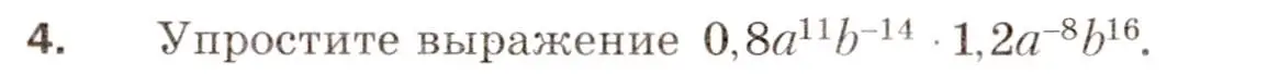 Условие номер 4 (страница 88) гдз по алгебре 8 класс Мерзляк, Полонский, дидактические материалы