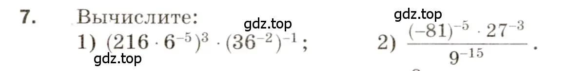 Условие номер 7 (страница 88) гдз по алгебре 8 класс Мерзляк, Полонский, дидактические материалы