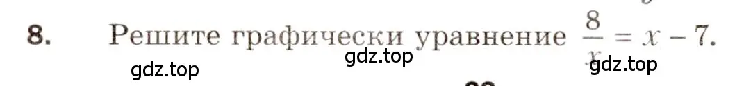 Условие номер 8 (страница 88) гдз по алгебре 8 класс Мерзляк, Полонский, дидактические материалы