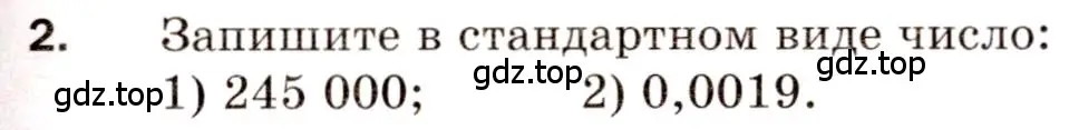 Условие номер 2 (страница 93) гдз по алгебре 8 класс Мерзляк, Полонский, дидактические материалы