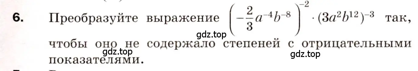 Условие номер 6 (страница 93) гдз по алгебре 8 класс Мерзляк, Полонский, дидактические материалы