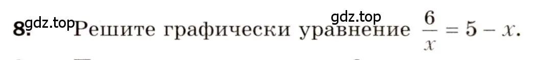 Условие номер 8 (страница 94) гдз по алгебре 8 класс Мерзляк, Полонский, дидактические материалы