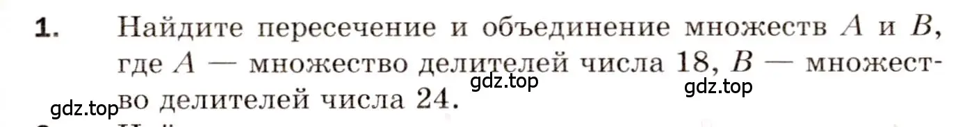 Условие номер 1 (страница 89) гдз по алгебре 8 класс Мерзляк, Полонский, дидактические материалы