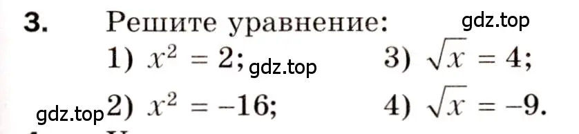 Условие номер 3 (страница 89) гдз по алгебре 8 класс Мерзляк, Полонский, дидактические материалы