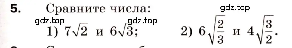 Условие номер 5 (страница 89) гдз по алгебре 8 класс Мерзляк, Полонский, дидактические материалы