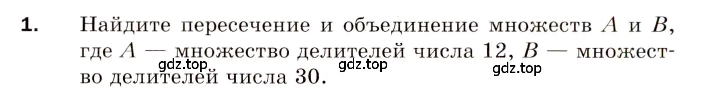 Условие номер 1 (страница 94) гдз по алгебре 8 класс Мерзляк, Полонский, дидактические материалы