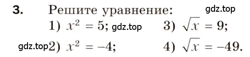 Условие номер 3 (страница 94) гдз по алгебре 8 класс Мерзляк, Полонский, дидактические материалы