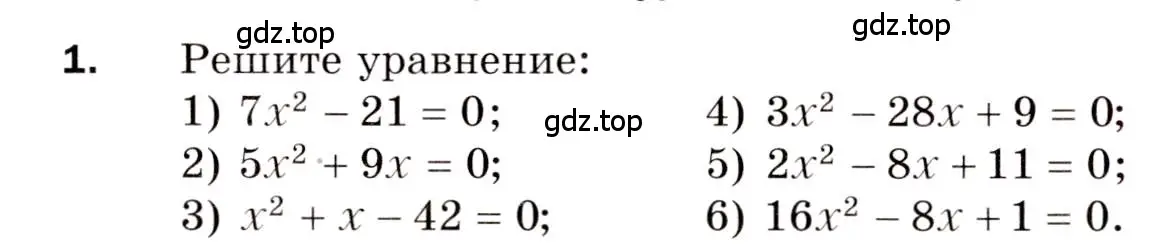 Условие номер 1 (страница 90) гдз по алгебре 8 класс Мерзляк, Полонский, дидактические материалы