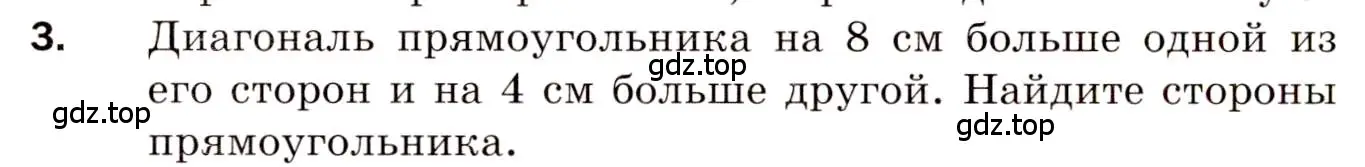 Условие номер 3 (страница 90) гдз по алгебре 8 класс Мерзляк, Полонский, дидактические материалы