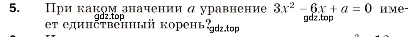 Условие номер 5 (страница 90) гдз по алгебре 8 класс Мерзляк, Полонский, дидактические материалы