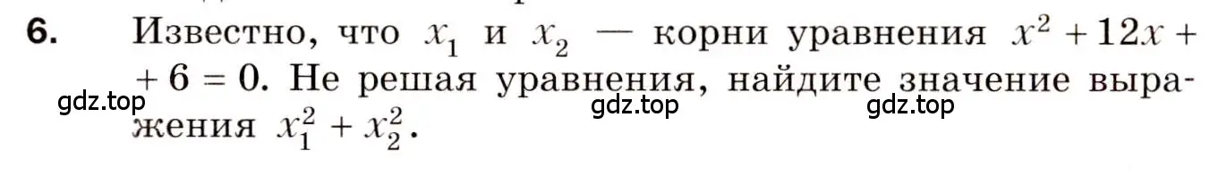 Условие номер 6 (страница 90) гдз по алгебре 8 класс Мерзляк, Полонский, дидактические материалы