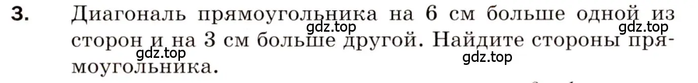 Условие номер 3 (страница 95) гдз по алгебре 8 класс Мерзляк, Полонский, дидактические материалы