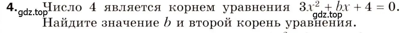 Условие номер 4 (страница 95) гдз по алгебре 8 класс Мерзляк, Полонский, дидактические материалы