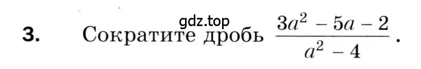 Условие номер 3 (страница 90) гдз по алгебре 8 класс Мерзляк, Полонский, дидактические материалы