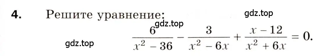 Условие номер 4 (страница 91) гдз по алгебре 8 класс Мерзляк, Полонский, дидактические материалы