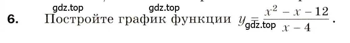 Условие номер 6 (страница 91) гдз по алгебре 8 класс Мерзляк, Полонский, дидактические материалы